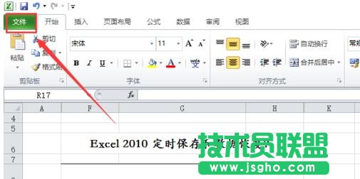 點擊&ldquo;文件&rdquo;