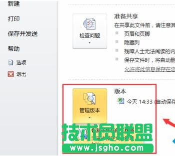 選擇&ldquo;信息&rdquo;選項
