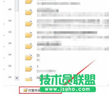 點選&ldquo;最近打開的文檔&rdquo;選項