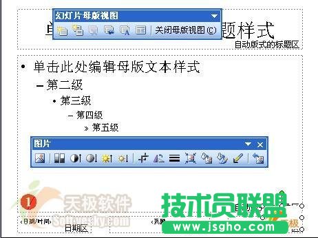 把公司徽標增加到PowerPoint幻燈片里面 三聯