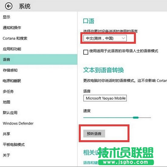 win10小娜怎么用