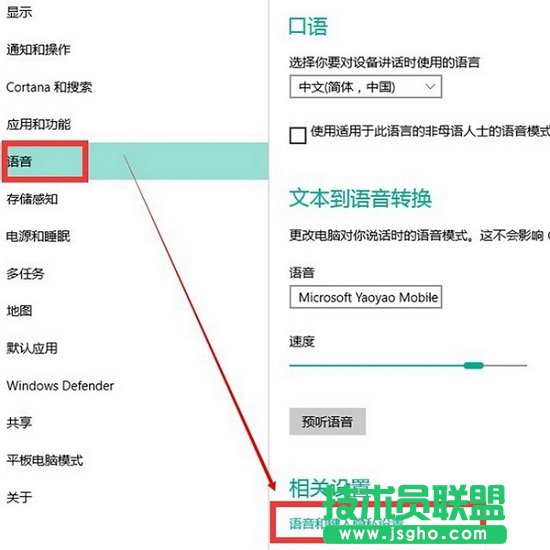 win10小娜怎么用