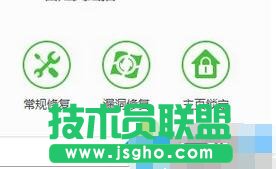 點擊&ldquo;恢復區&rdquo;