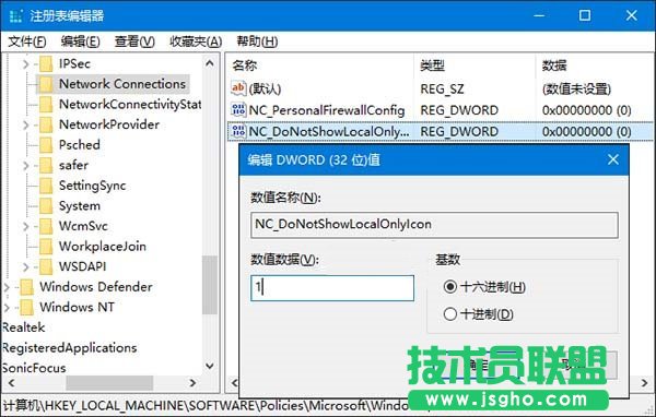 win10網絡圖標感嘆號解決辦法