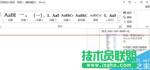 Word怎么顯示隱藏的標題3？