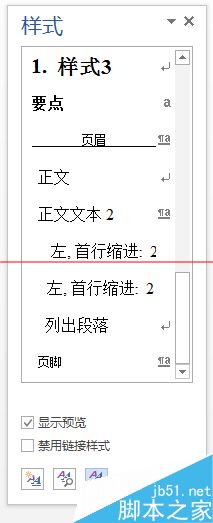 Word怎么顯示隱藏的標題3？