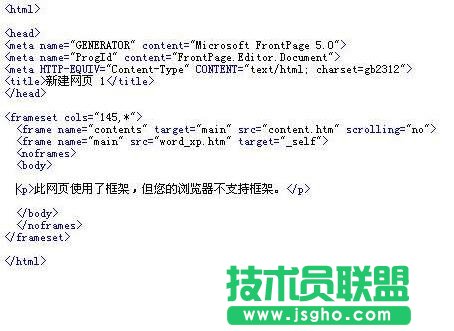 HTML在FrontPage中的應用