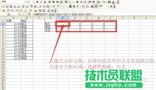 excel中如何根據多條件來統計個數函數?