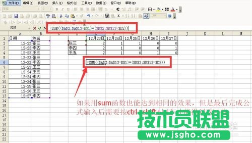 excel中如何根據多條件來統計個數函數?