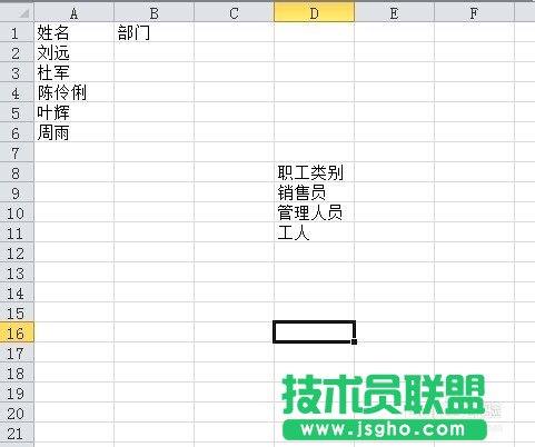 設置excel 2010數據有效性序列圖文教程 三聯