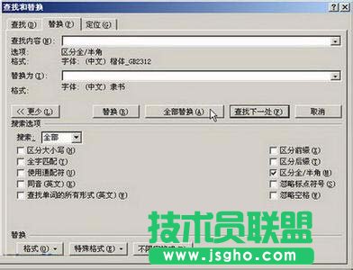 查找和替換文本