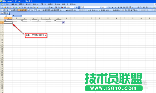 如何在Excel中進行行列快速轉換