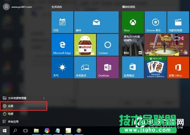 Win10系統家庭版怎么升級專業版？
