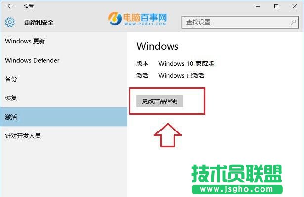 Win10家庭版怎么升級專業版？Win10家庭版升級專業版密鑰