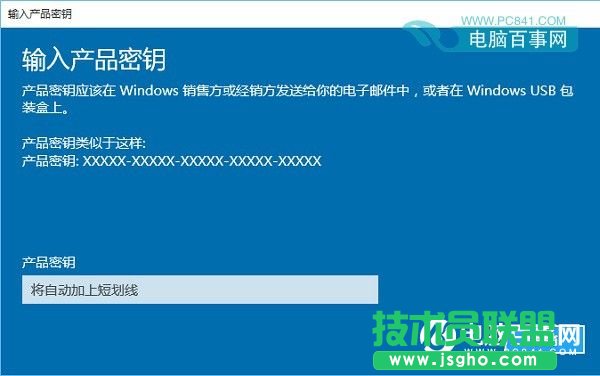 Win10家庭版怎么升級專業版？Win10家庭版升級專業版密鑰