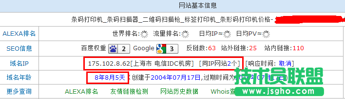 競爭對手指引的seo路 三聯
