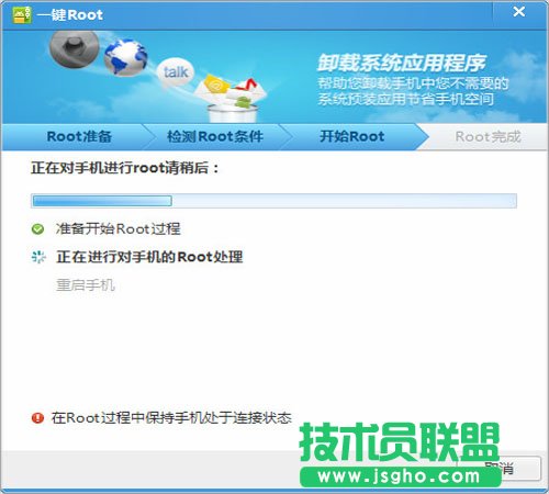 qq手機管家root圖文教程