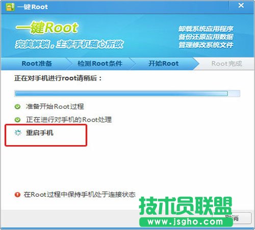 qq手機管家root圖文教程