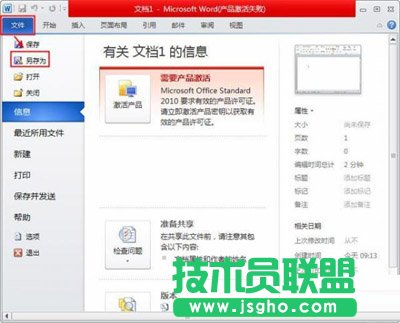 選擇&ldquo;另存為&rdquo;選項