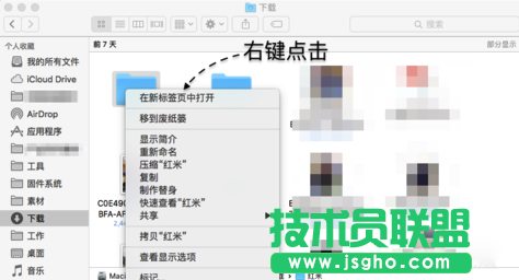 Finder多個標簽頁如何實現?