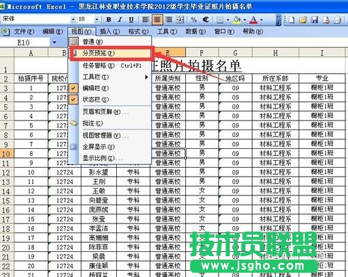 excel文件太長怎么打印?