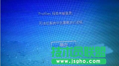 profile服務未能登錄