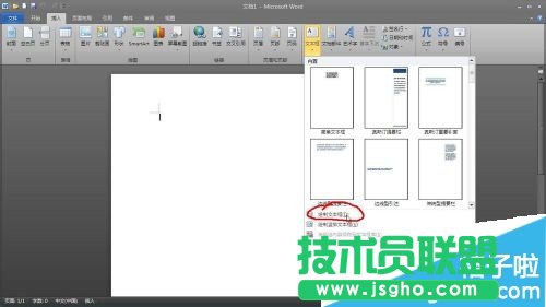 office2010怎么創建超鏈接