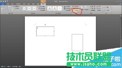 office2010怎么創建超鏈接
