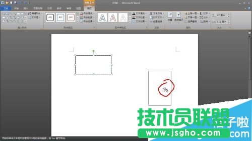 office2010怎么創建超鏈接