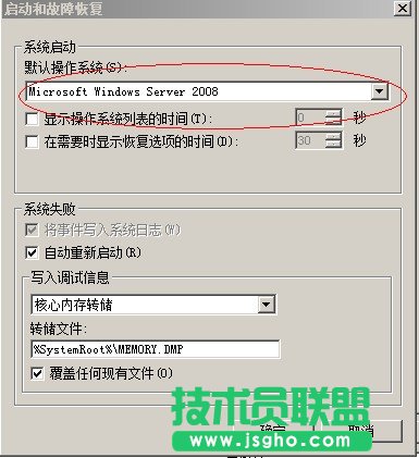 windows server 2008下的一些設置技巧及優化