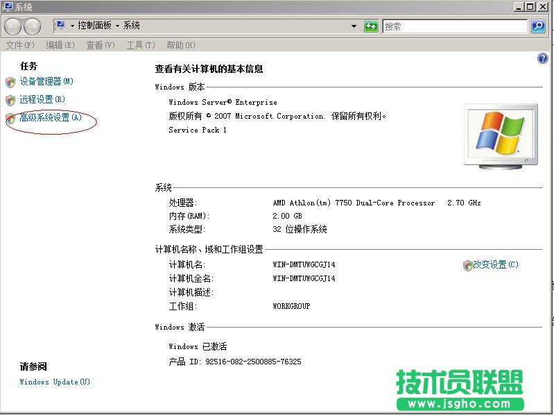 windows server 2008下的一些設置技巧及優化