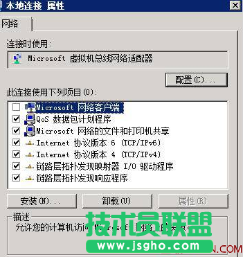 Windows 2008共享文件出錯：找不到網絡路徑解決