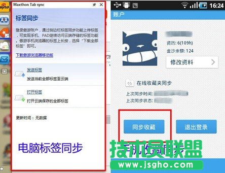 傲游4大功能帶您暢游倫敦奧運(yùn)之旅