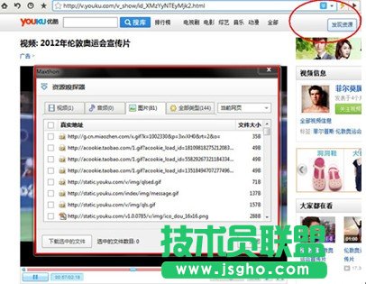 傲游4大功能帶您暢游倫敦奧運(yùn)之旅