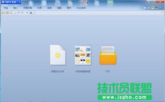 WPS實(shí)用技巧:王語嫣用WPS化解自薦書難題