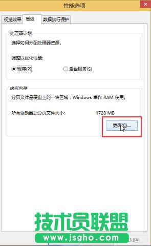 win10系統調整虛擬內存大小的方法