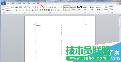 Word文檔雙面顯示怎么取消