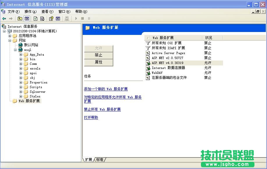 Windows2003企業版IIS6上配置asp.net4.0網站  三聯