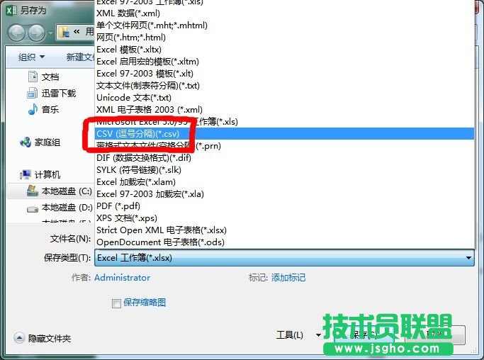 Excel導入手機聯系人圖文教程 三聯