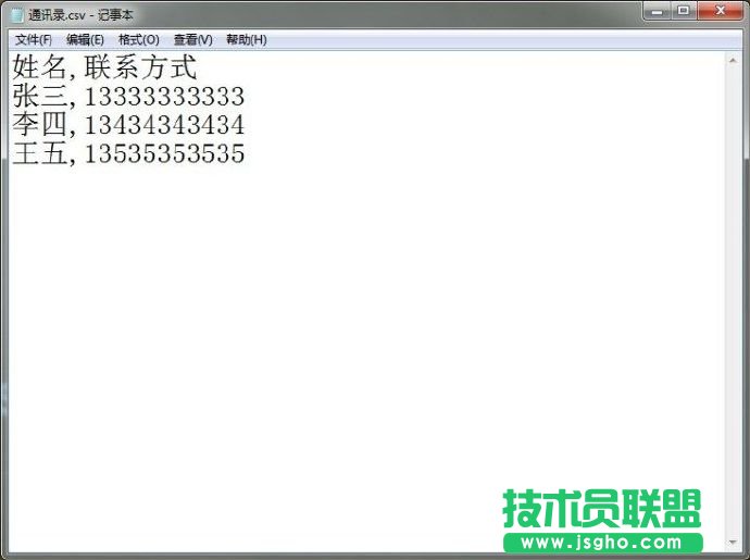 Excel導入手機聯系人圖文教程