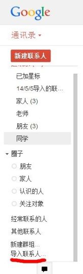 Excel導入手機聯系人圖文教程