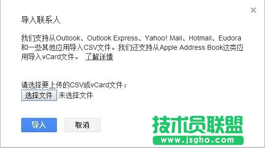 Excel導入手機聯系人圖文教程