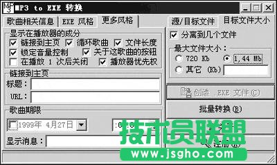 常用軟件格式地相互轉換靈活技術集錦
