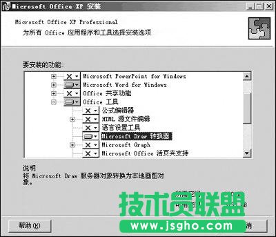 常用軟件格式地相互轉換靈活技術集錦