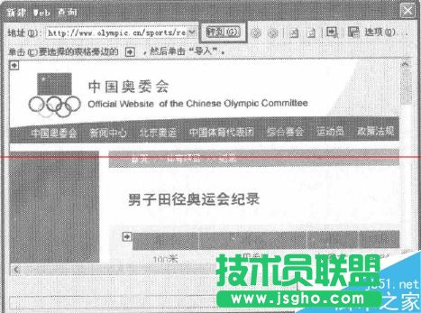 怎么把lnternet網(wǎng)頁(yè)數(shù)據(jù)導(dǎo)入excel?