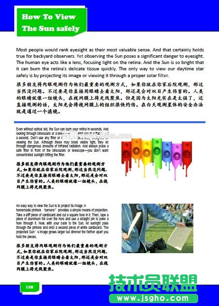 WPS2012文字排版通用技巧點睛 三聯教程