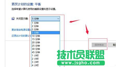 win10系統設置睡眠模式時間的兩種解決方法