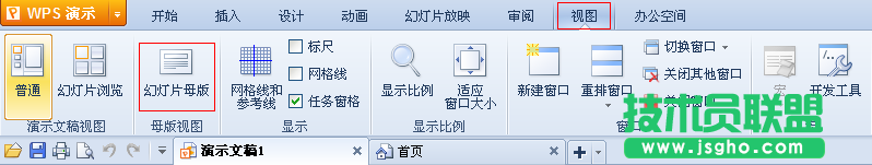 設置PPT母版，提高工作效率 三聯