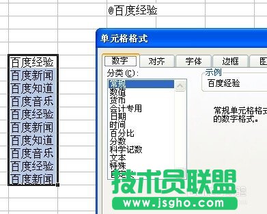 EXCEL中怎么輸入@字符？