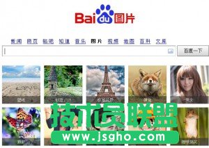 &ldquo;圖&rdquo;說天下：淺談圖片搜索功能 三聯